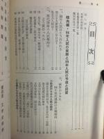 傾向と対策 : 現代国語