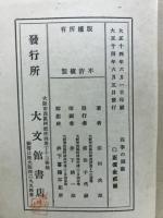 四季の園芸 : 趣味と栽培