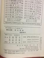 傾向と対策 : 現代国語
