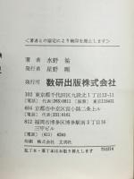 展開形式の総まとめ 要点整理 日本史