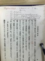 笑ひながら覺えられる中等英文法