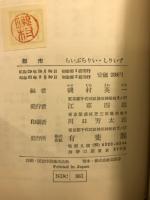 都市