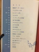 あみぐるみ