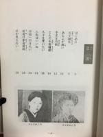 手足なくても : 中村久子の一生