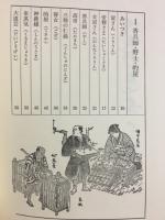 香具師の上集