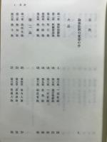論事附覚音註
