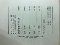 浮世絵板画の画工たち