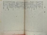 日本敗戦記