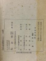 日本敗戦記