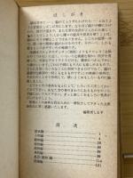 略画小事典 福音館小事典文庫