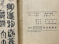 略画小事典 福音館小事典文庫