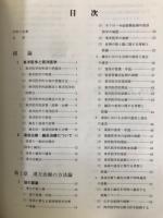 漢方治療法
