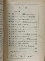 樂しい英詩教室