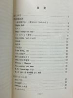 巷の英語　1
