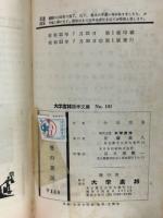 巷の英語　1