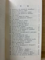 Ambulatio etymologica : Graecorum atque Latinorum verborum