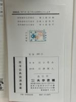 Ambulatio etymologica : Graecorum atque Latinorum verborum