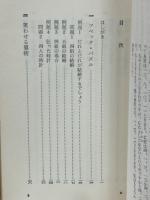 推理パズル