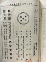 将棋秘手 付・詰将棋
