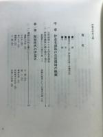伊是名村史