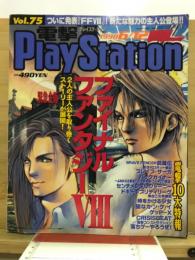 電撃PlayStation