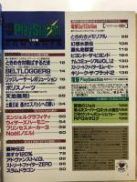 電撃PlayStation