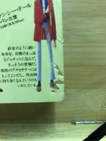 漫画アクション増刊　ルパン三世　そのメカニズムのすべて