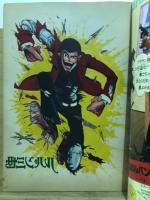 漫画アクション増刊　ルパン三世　そのメカニズムのすべて