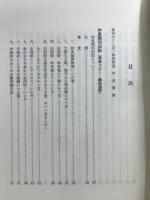 仲里村史