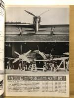 世界の傑作機