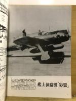 世界の傑作機
