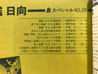 丸special : 日本海軍艦艇シリーズ