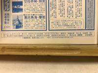 丸special : 日本海軍艦艇シリーズ