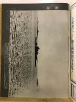 丸special : 日本海軍艦艇シリーズ