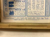 丸special : 日本海軍艦艇シリーズ