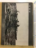 丸special : 日本海軍艦艇シリーズ
