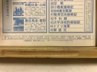 丸special : 日本海軍艦艇シリーズ
