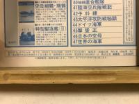 丸special : 日本海軍艦艇シリーズ