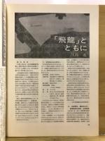 世界の傑作機