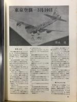 世界の傑作機