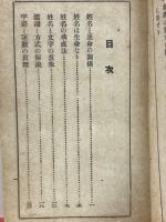 姓名学大鑑 