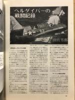 世界の傑作機