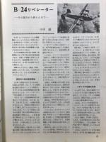 世界の傑作機
