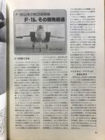 世界の傑作機
