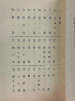 禅慧集
