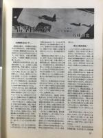 世界の傑作機