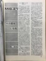 世界の傑作機
