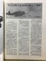 世界の傑作機