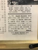 丸グラフィッククォータリー