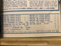丸special : 日本海軍艦艇シリーズ